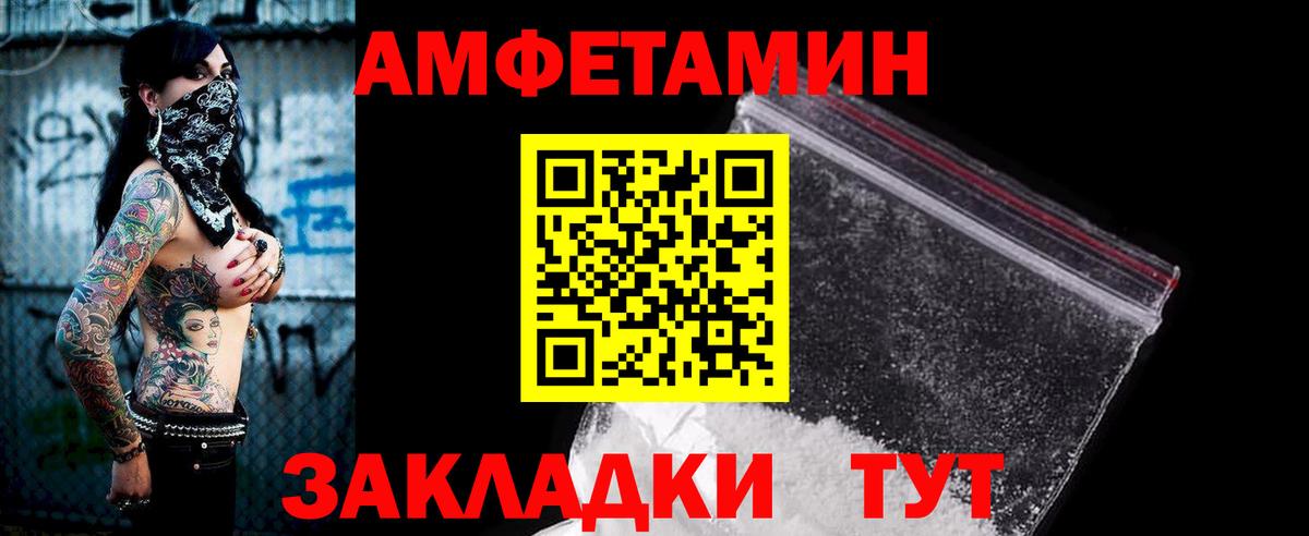 АМФЕТАМИН 97% Алатырь