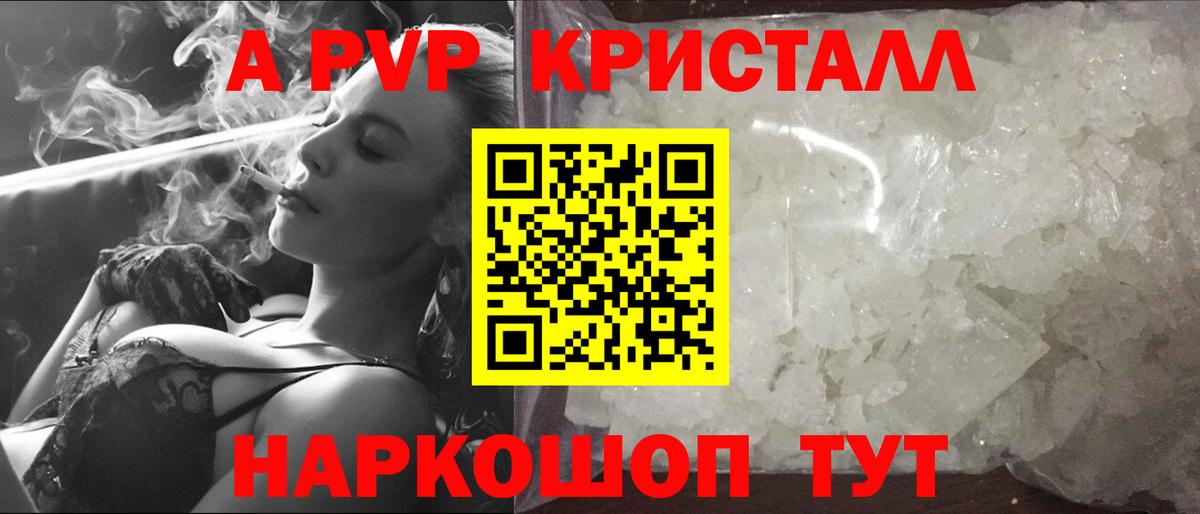 Alpha PVP мука  Вход с VPN  Алатырь  Alpha-PVP  как найти наркотики  Alpha-PVP СК КРИС 