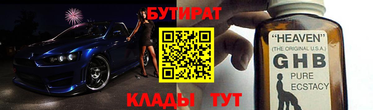 БУТИРАТ оксана Алатырь
