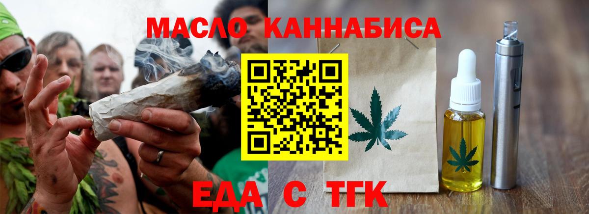 Печенье с ТГК конопля  Вход с VPN  Алатырь 