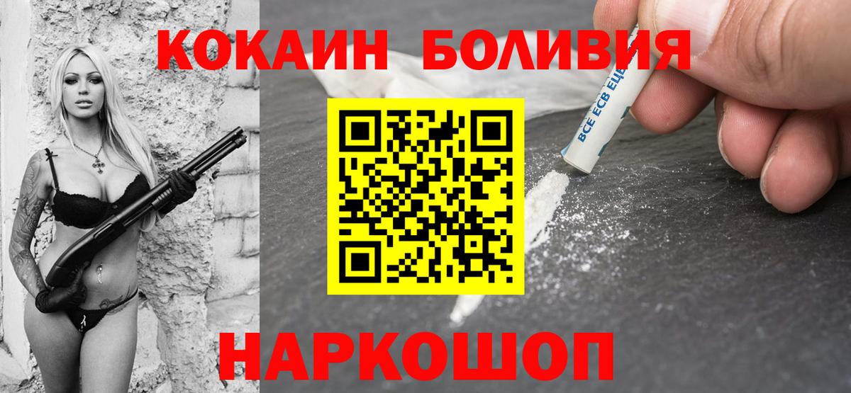 Кокаин Перу  Вход с VPN  КОКАИН VHQ  продажа наркотиков  Алатырь 