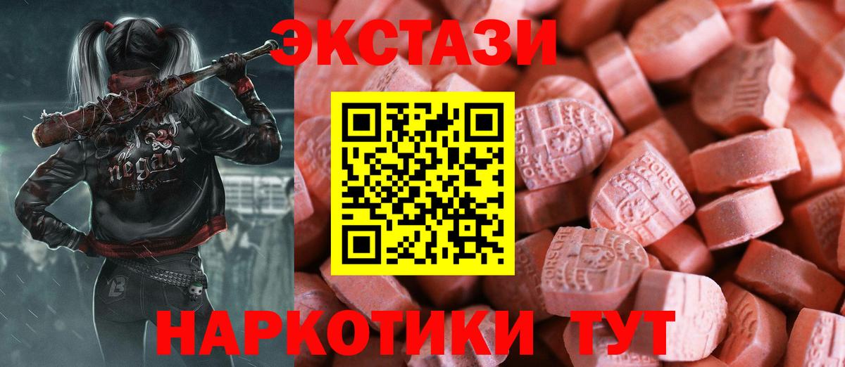 Экстази  Вход с VPN  Алатырь  MEGA tor  Экстази таблы 
