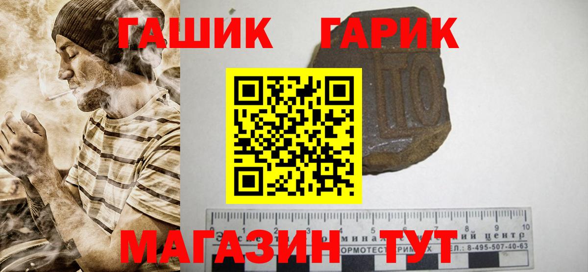 Гашиш хэш  ГАШ  Алатырь  Вход с VPN  магазин  наркотиков  Гашиш hashish 