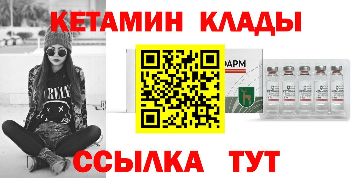 мориарти формула  КЕТАМИН ketamine  Алатырь  Вход с VPN  КЕТАМИН ketamine 