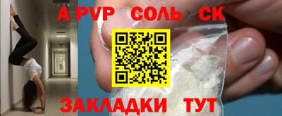 ALPHA-PVP Новозыбков