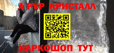 ALPHA-PVP Новозыбков