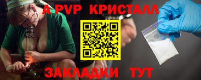ALPHA-PVP Новозыбков