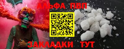 ALPHA-PVP Новозыбков