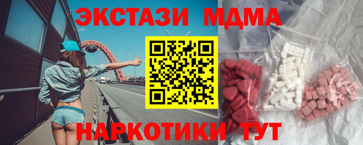 MDMA молли  Вход с VPN  Алатырь  МДМА молли 