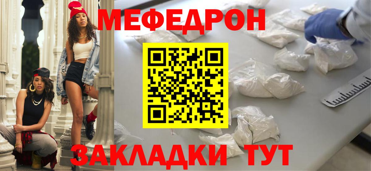 купить наркотики цена  Вход с VPN  Меф  МЕФ VHQ  Алатырь  МЕФ мяу мяу 