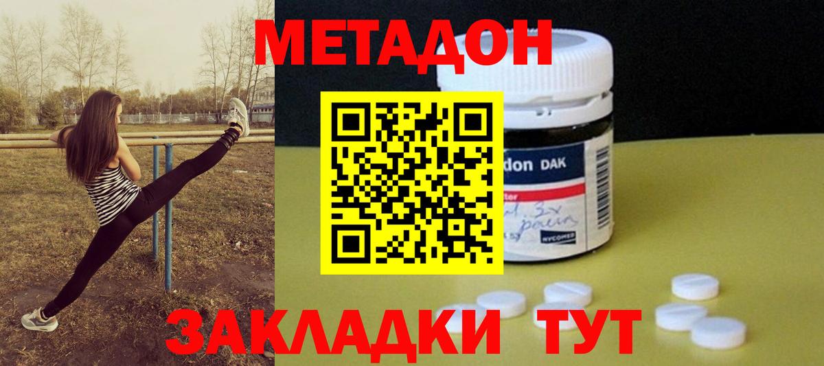 МЕТАДОН мёд Алатырь