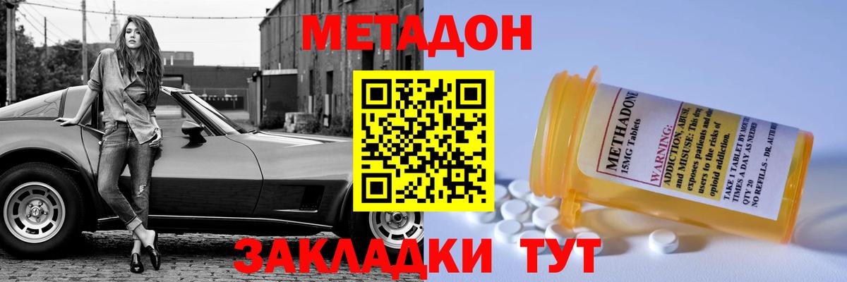 Метадон мёд  Вход с VPN  Алатырь  МЕТАДОН VHQ 