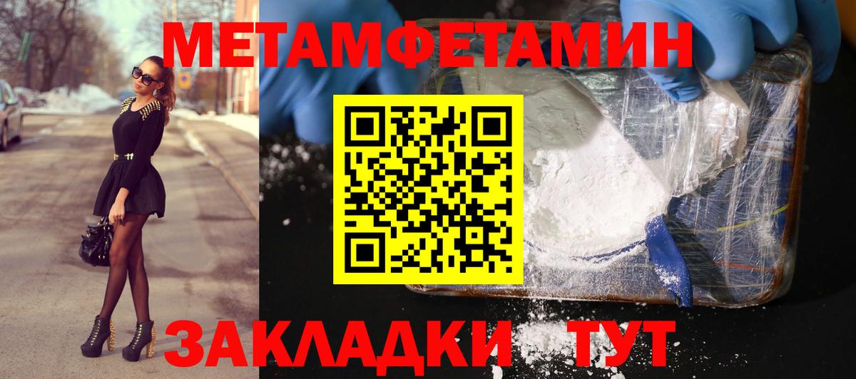 МЕТАМФЕТАМИН кристалл Алатырь