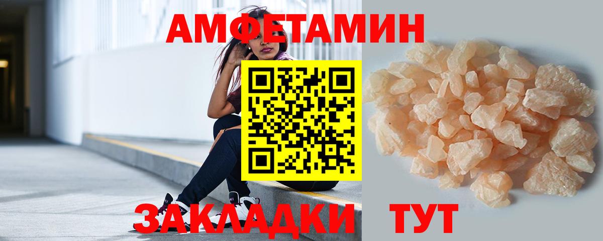 Алатырь  МЕТАМФЕТАМИН Methamphetamine  Вход с VPN 