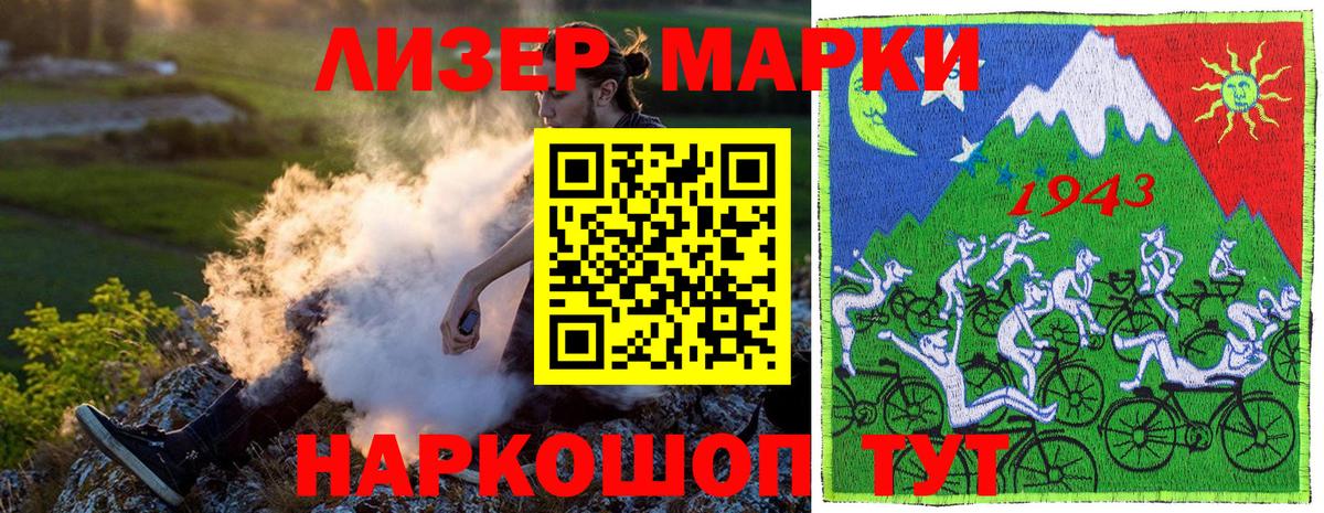 Марки 25I-NBOMe 1,5мг Алатырь