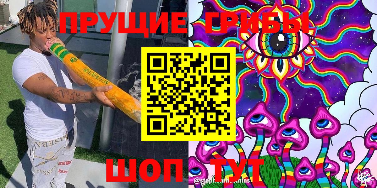 Галлюциногенные грибы Magic Shrooms  Вход с VPN  купить закладку  Алатырь 